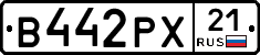 В442РХ21 - 