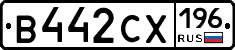 В442СХ196 - 