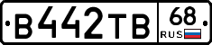 В442ТВ68 - 