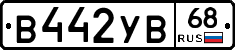 В442УВ68 - 