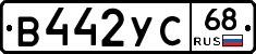 В442УС68 - 