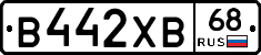 В442ХВ68 - 