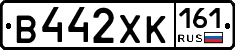 В442ХК161 - 