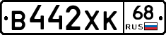 В442ХК68 - 