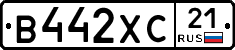 В442ХС21 - 