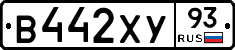 В442ХУ93 - 