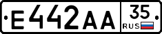 Е442АА35 - 