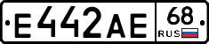 Е442АЕ68 - 