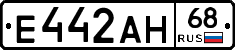 Е442АН68 - 
