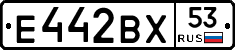 Е442ВХ53 - 