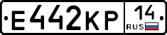 Е442КР14 - 
