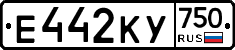 Е442КУ750 - 