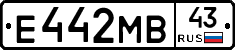 Е442МВ43 - 
