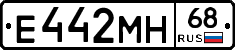 Е442МН68 - 