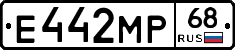 Е442МР68 - 