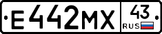 Е442МХ43 - 