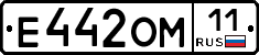 Е442ОМ11 - 