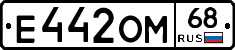 Е442ОМ68 - 