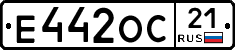 Е442ОС21 - 