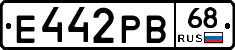 Е442РВ68 - 