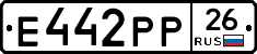 Е442РР26 - 