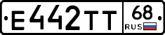 Е442ТТ68 - 