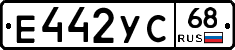 Е442УС68 - 