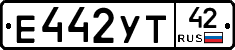 Е442УТ42 - 