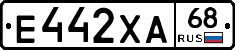 Е442ХА68 - 