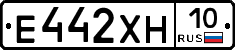 Е442ХН10 - 