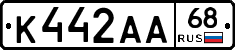 К442АА68 - 