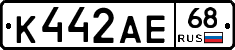 К442АЕ68 - 