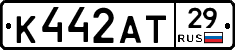 К442АТ29 - 