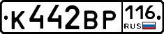 К442ВР116 - 