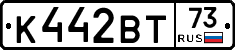 К442ВТ73 - 