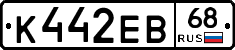 К442ЕВ68 - 