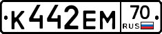 К442ЕМ70 - 