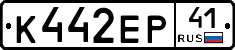 К442ЕР41 - 
