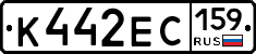 К442ЕС159 - 