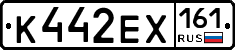 К442ЕХ161 - 