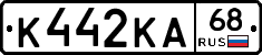 К442КА68 - 