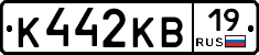 К442КВ19 - 