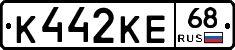 К442КЕ68 - 