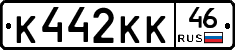 К442КК46 - 