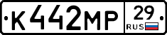 К442МР29 - 