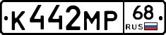 К442МР68 - 