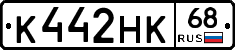 К442НК68 - 