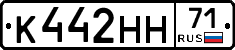 К442НН71 - 