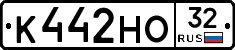 К442НО32 - 