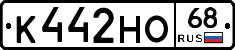 К442НО68 - 